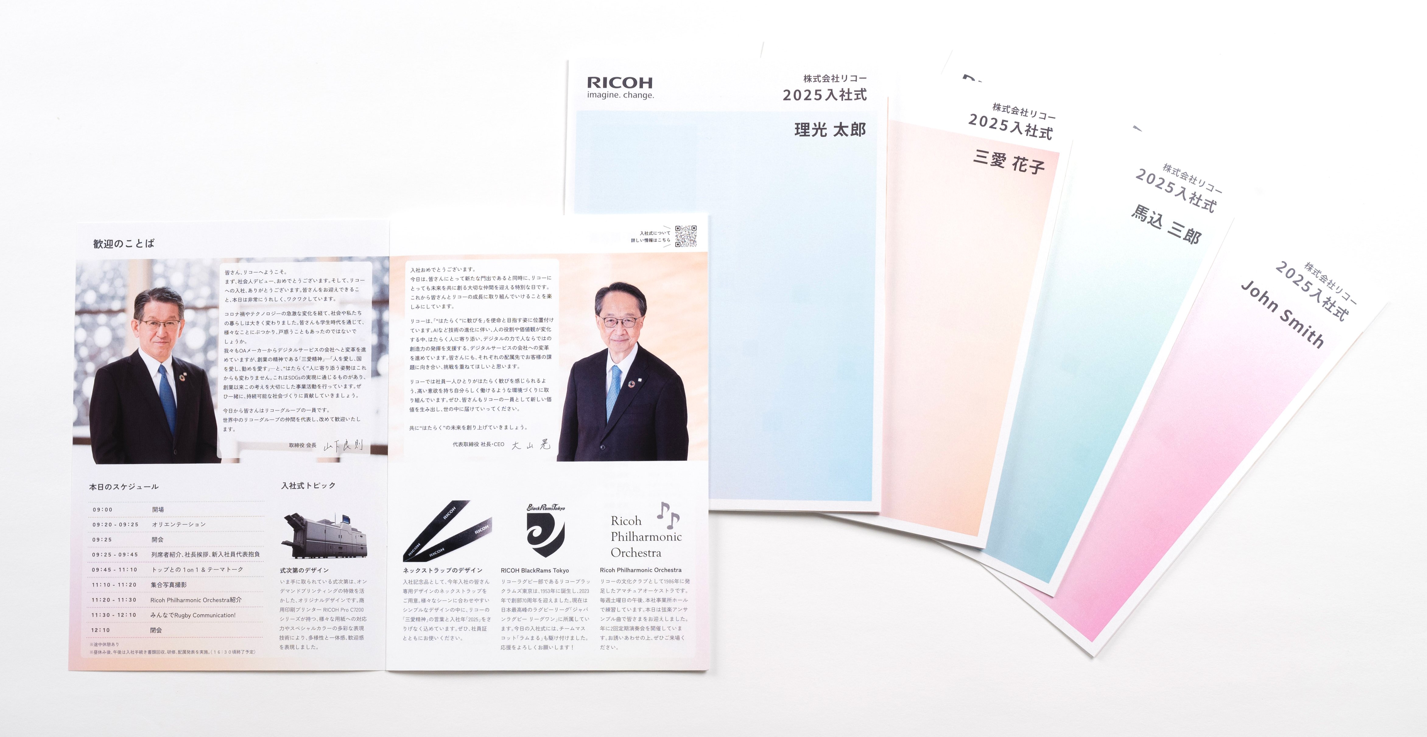 ひとりひとりで異なる表紙の式次第