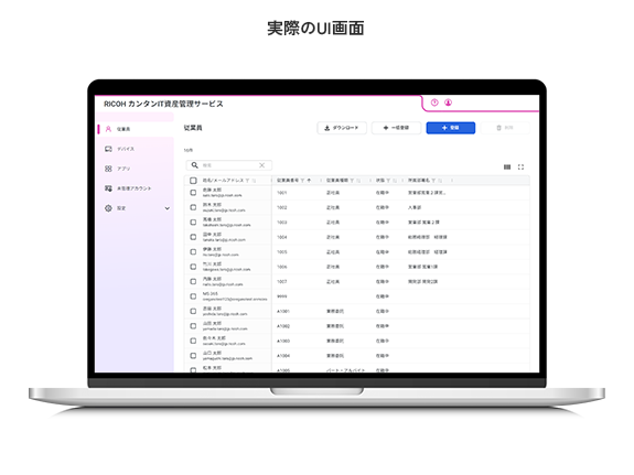 実際に作成したUI